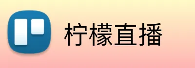 柠檬直播 logo